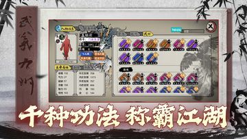 武义九州 ภาพหน้าจอเกม