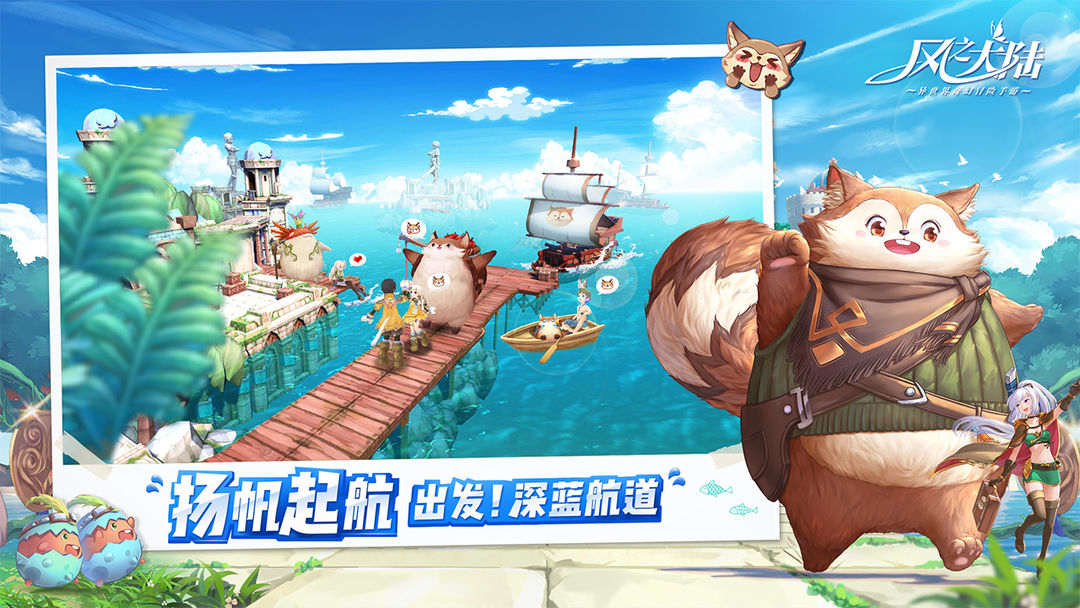 风之大陆 screenshot game
