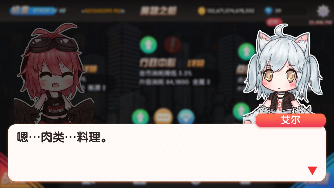 Screenshot of 魔物娘强袭
