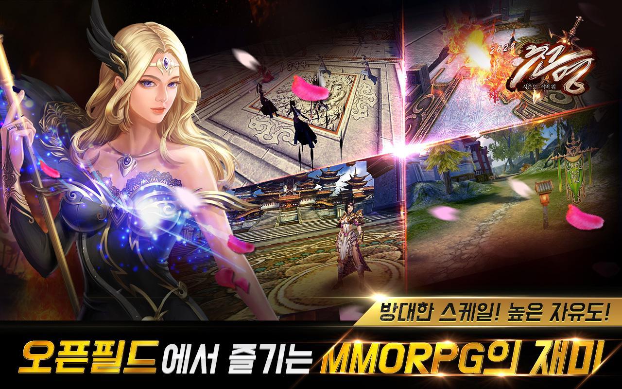Captura de Tela do Jogo 천명