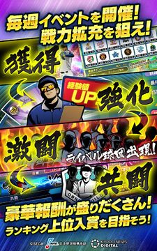 野球つく!! Game Screenshot