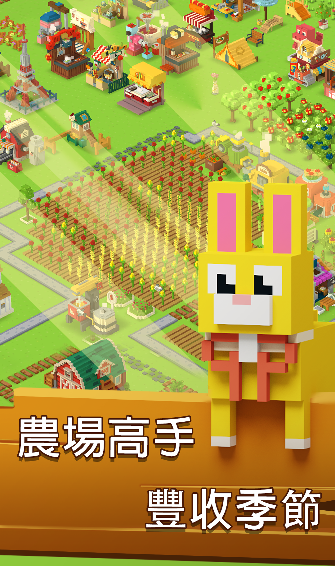 Screenshot 1 of 方塊島農場 - 夢想小島 1.0.7