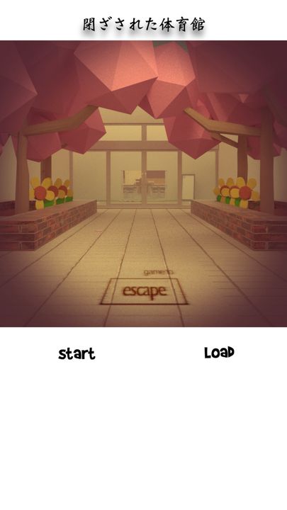 Screenshot 1 of Closed Gymnasium -Escape Game- 1.0