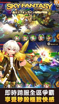 天際幻想 Game Screenshot