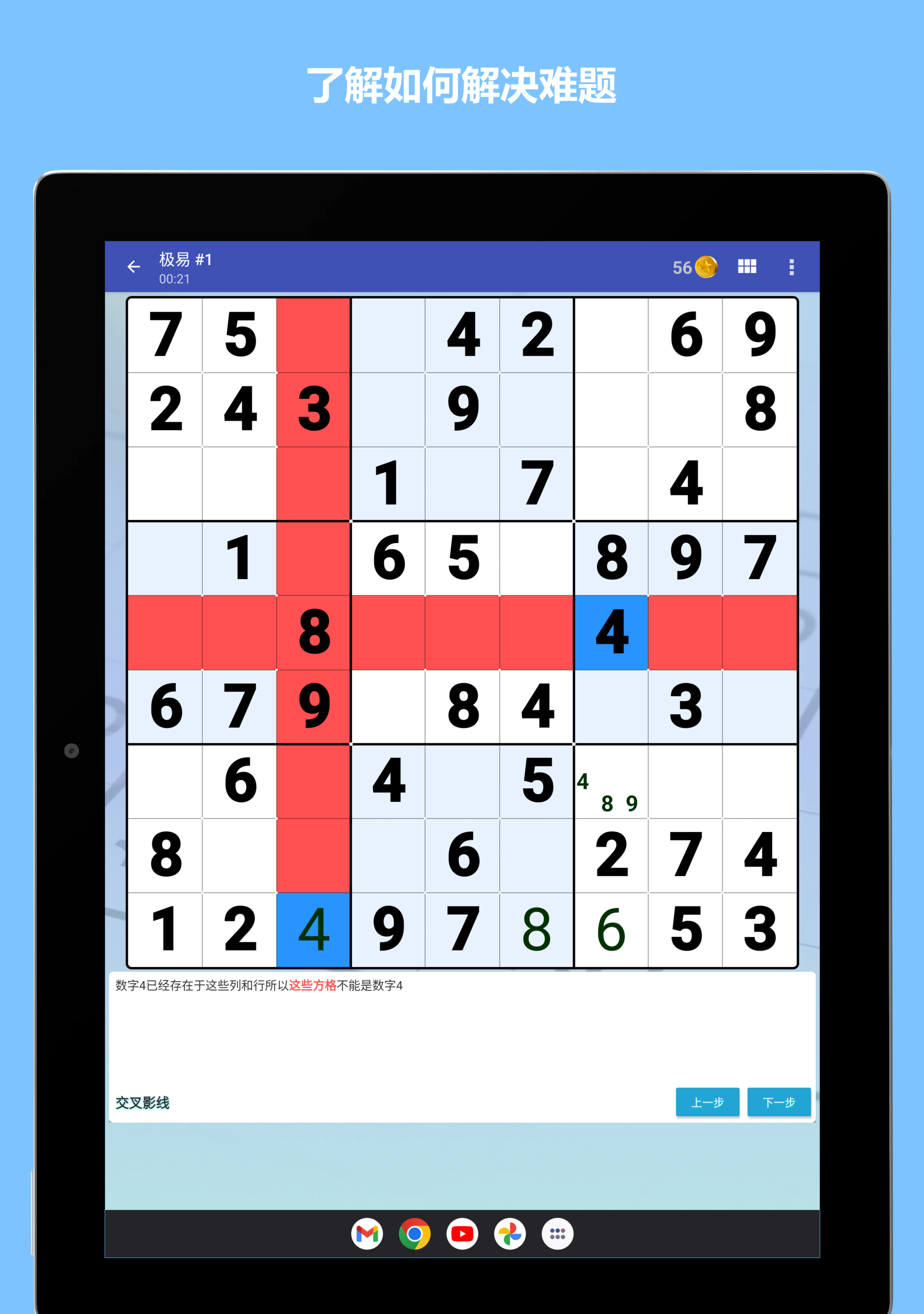 Cuplikan Layar Game 数独世界
