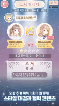 아이러브니키 - 옷입히기 게임 Game Screenshot