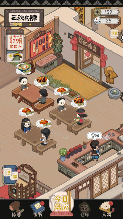 Screenshot 1 of San Qiu Restaurant 