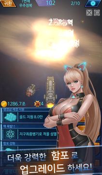 우주전함 아레스 : 함대 키우기 Game Screenshot