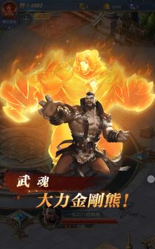 Captura de Tela do Jogo 斗羅大陸