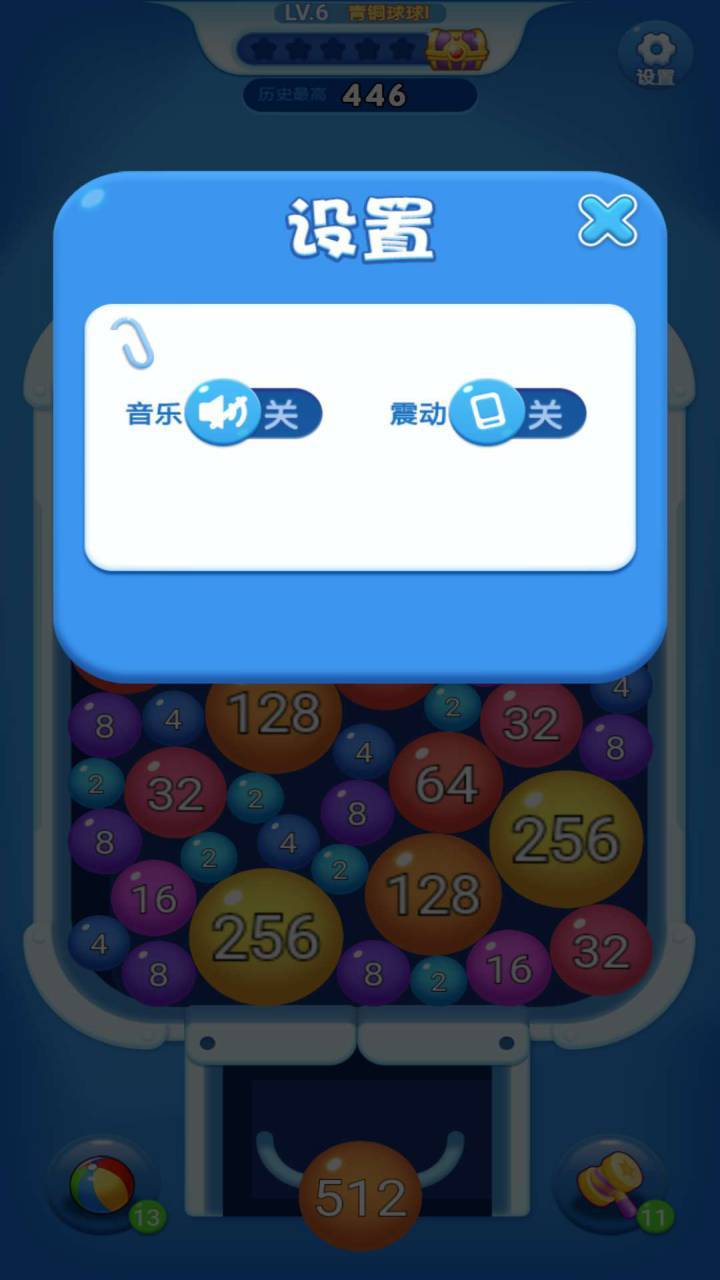 球球爆爆爆 Game Screenshot
