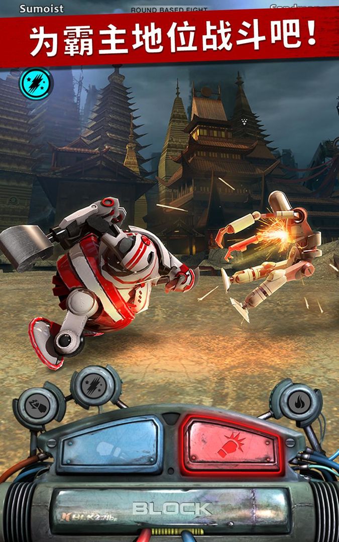 Iron Kill Robot Fighting Games遊戲截圖