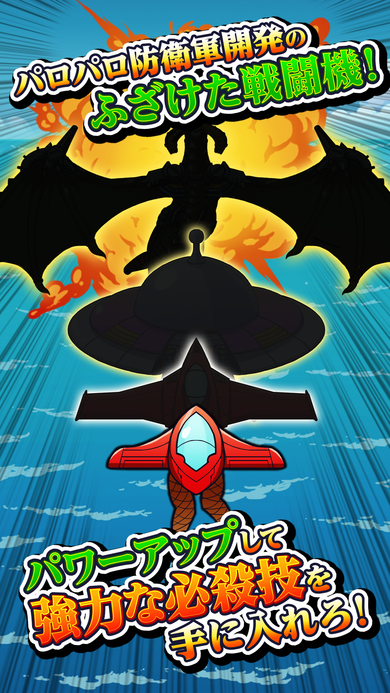 【放置】一兆発の弾丸で敵は死ぬ【パロパロ防衛軍】 Game Screenshot