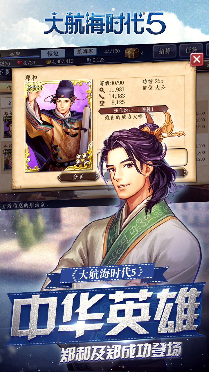 大航海时代5 遊戲截圖