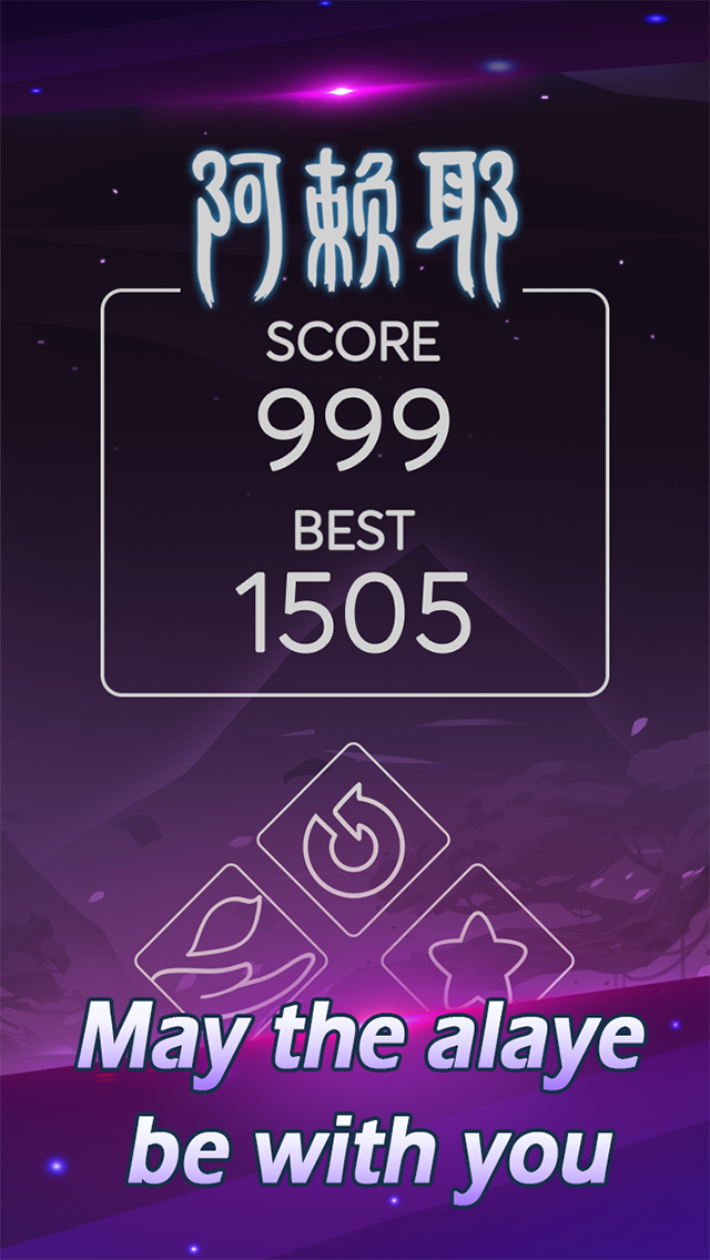 娑罗华 Game Screenshot