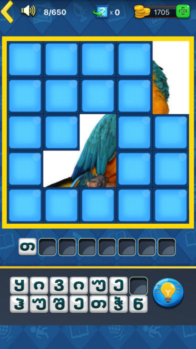 gamoits’ani gamosakhuleba Game Screenshot