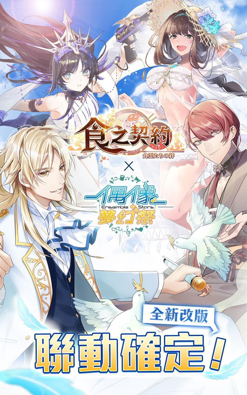 食之契約-全新改版【醉龍吟】 Game Screenshot