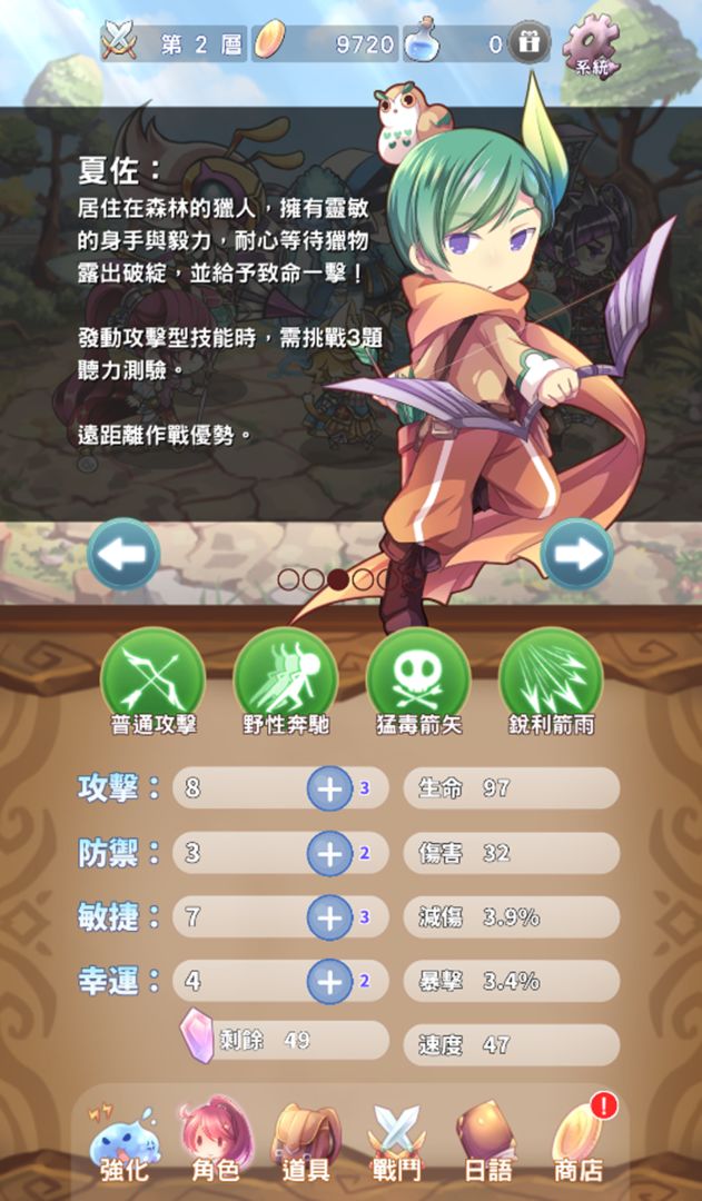 Screenshot of Japanese 50 -Beginners Quest