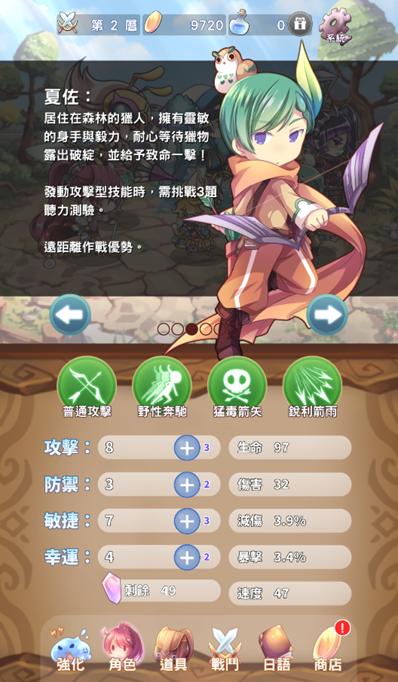Japanese 50 -Beginners Quest Game Screenshot