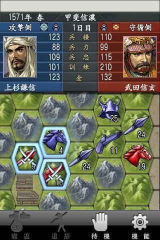 信長の野望･全国版 screenshot game
