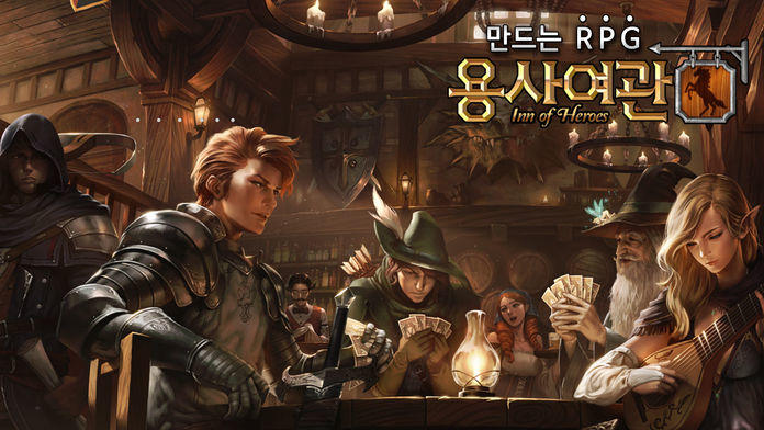 용사여관 Game Screenshot