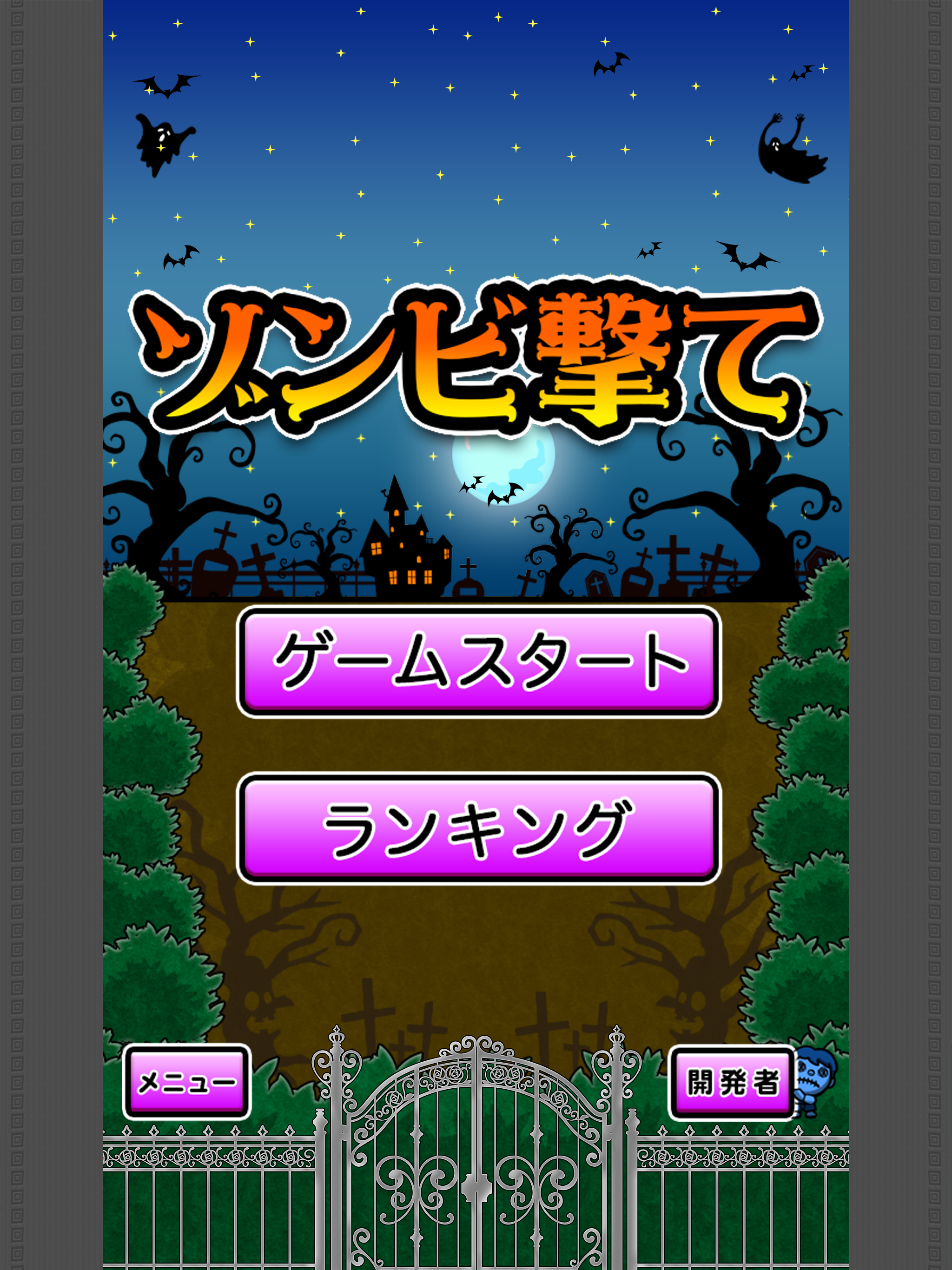 ShotZombie screenshot game