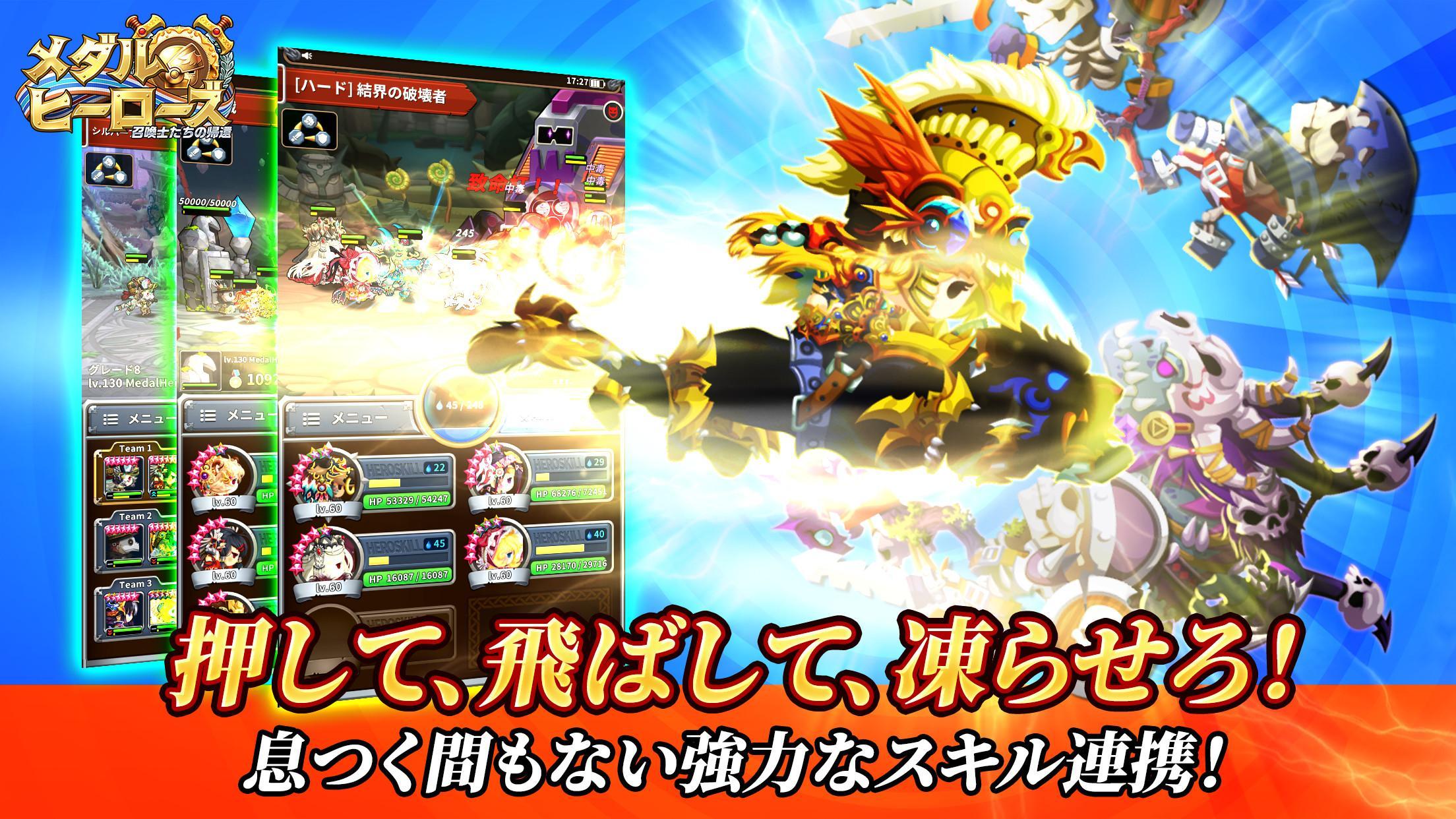 メダルヒーローズ ゲームのスクリーンショット