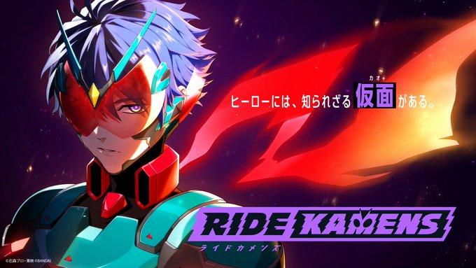 Screenshot of Ride Kamens
