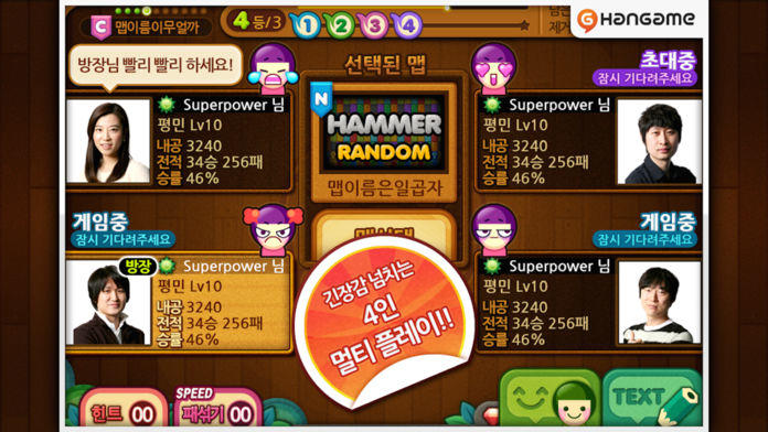 한게임 사천성 – Hangame Sachunsung 遊戲截圖