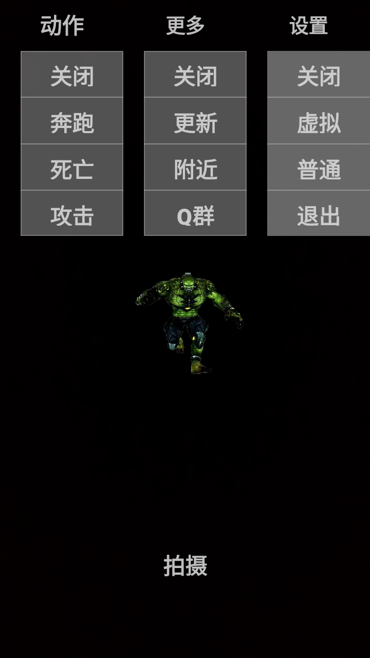 Screenshot 1 of មេរោគគីមីជីវៈ AR 1.1