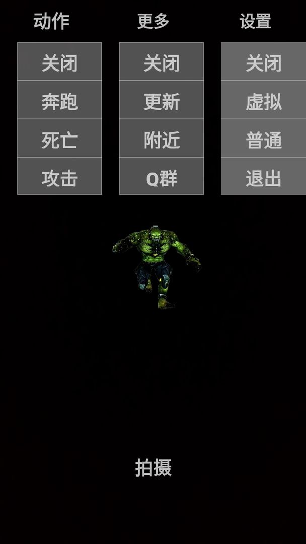 Screenshot of AR生化感染者