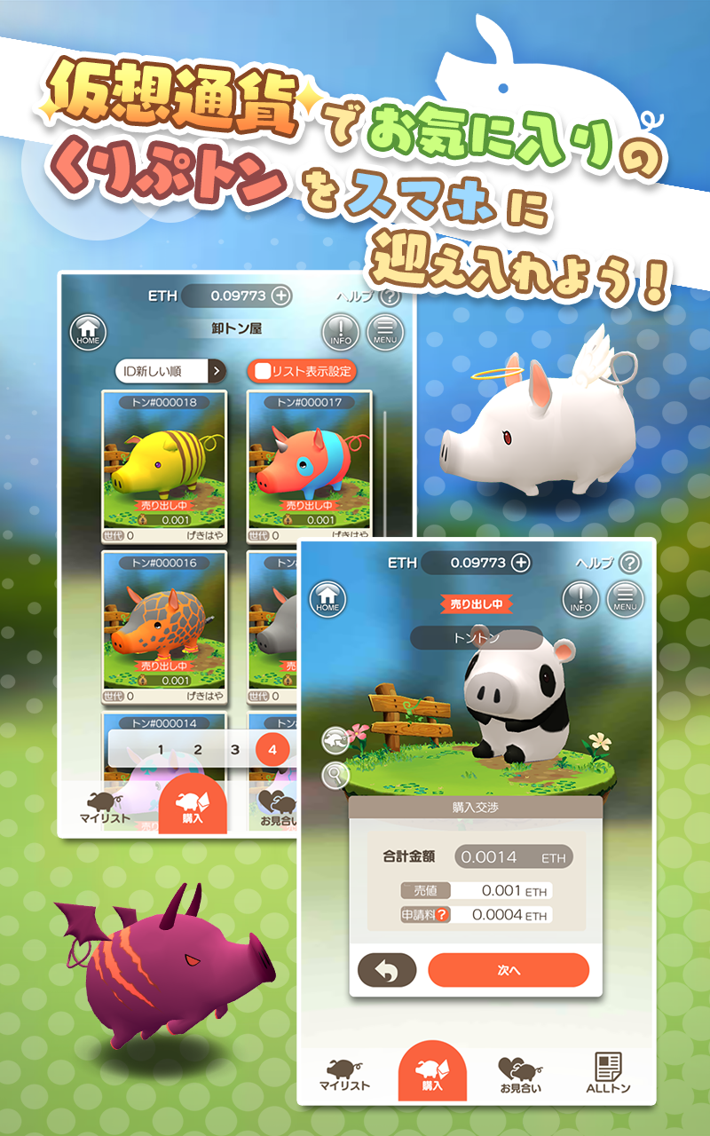 くりぷ豚 screenshot game