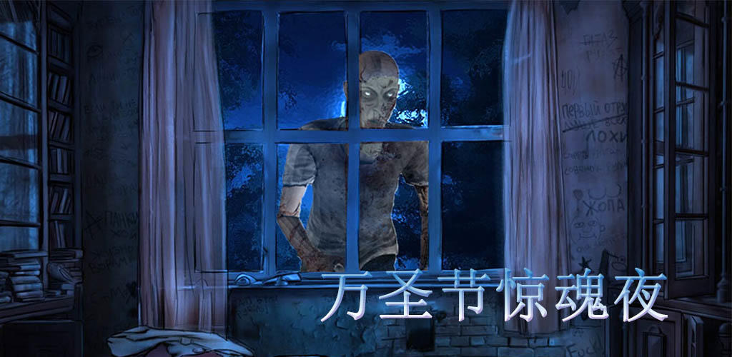 Banner of ночи ужасов хэллоуина 