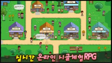 Ảnh chụp màn hình 언제나 여름방학