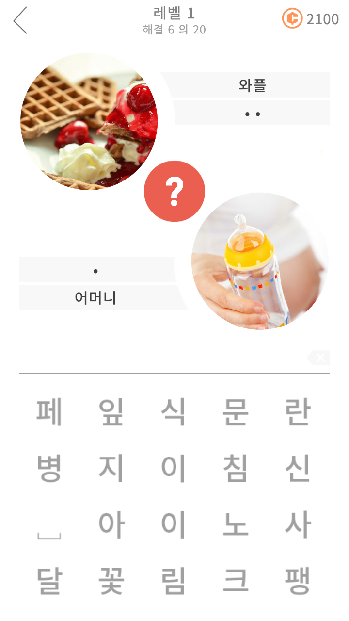 11개 단서: 워드 게임 게임 스크린샷