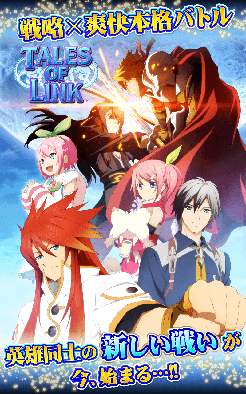 テイルズ オブ リンク Game Screenshot