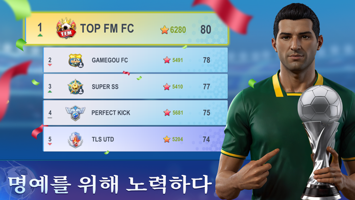 Top Football Manager - 풋볼매니저 게임 스크린샷