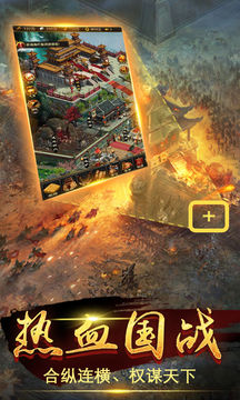 乾坤霸业 Game Screenshot