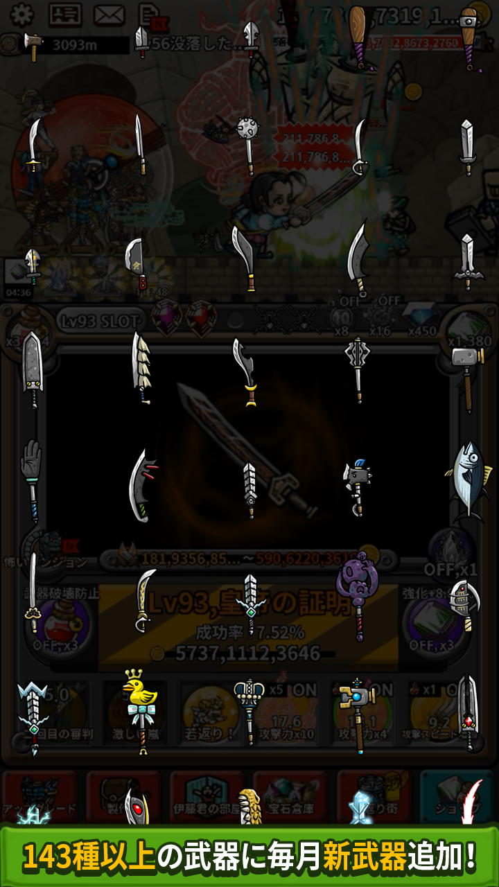 三代目強化勇者イトウくん 空前絶後の若返り転生系RPG Game Screenshot