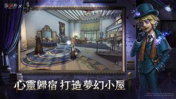 第五人格 遊戲截圖