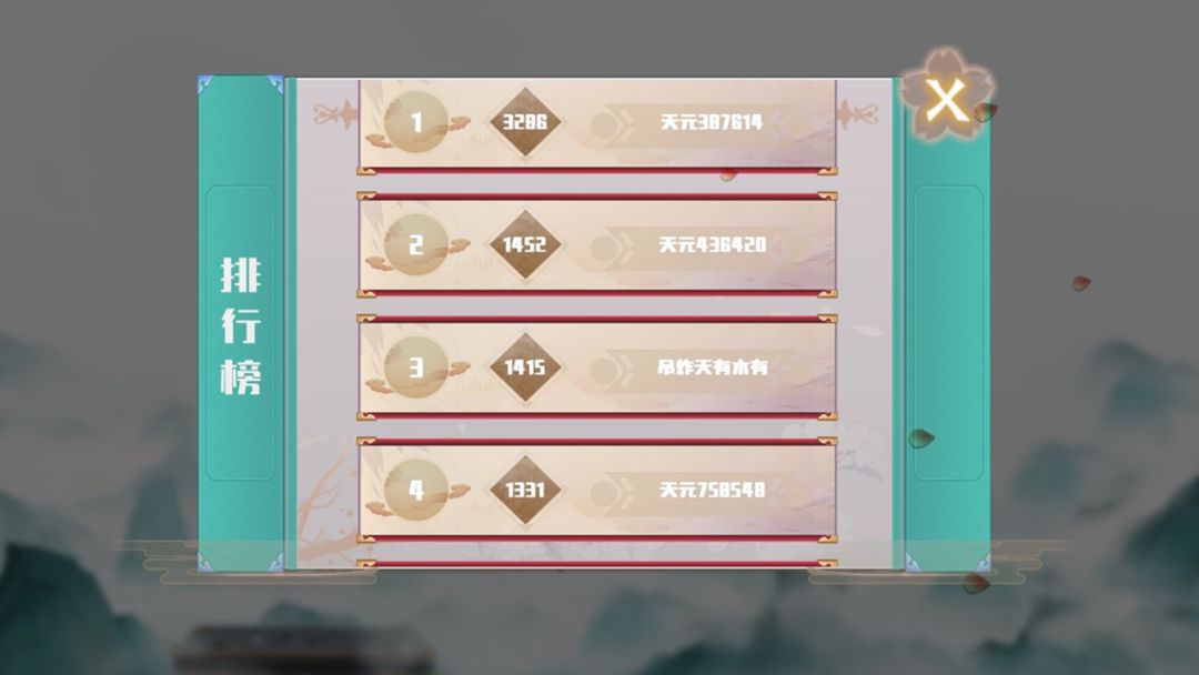 天元五子棋 screenshot game
