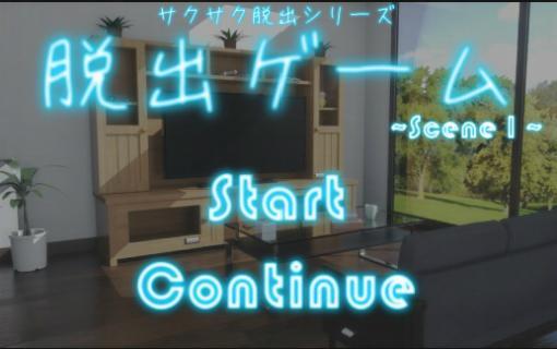 脱出ゲーム ~Scene1~ 部屋からの脱出 Game Screenshot