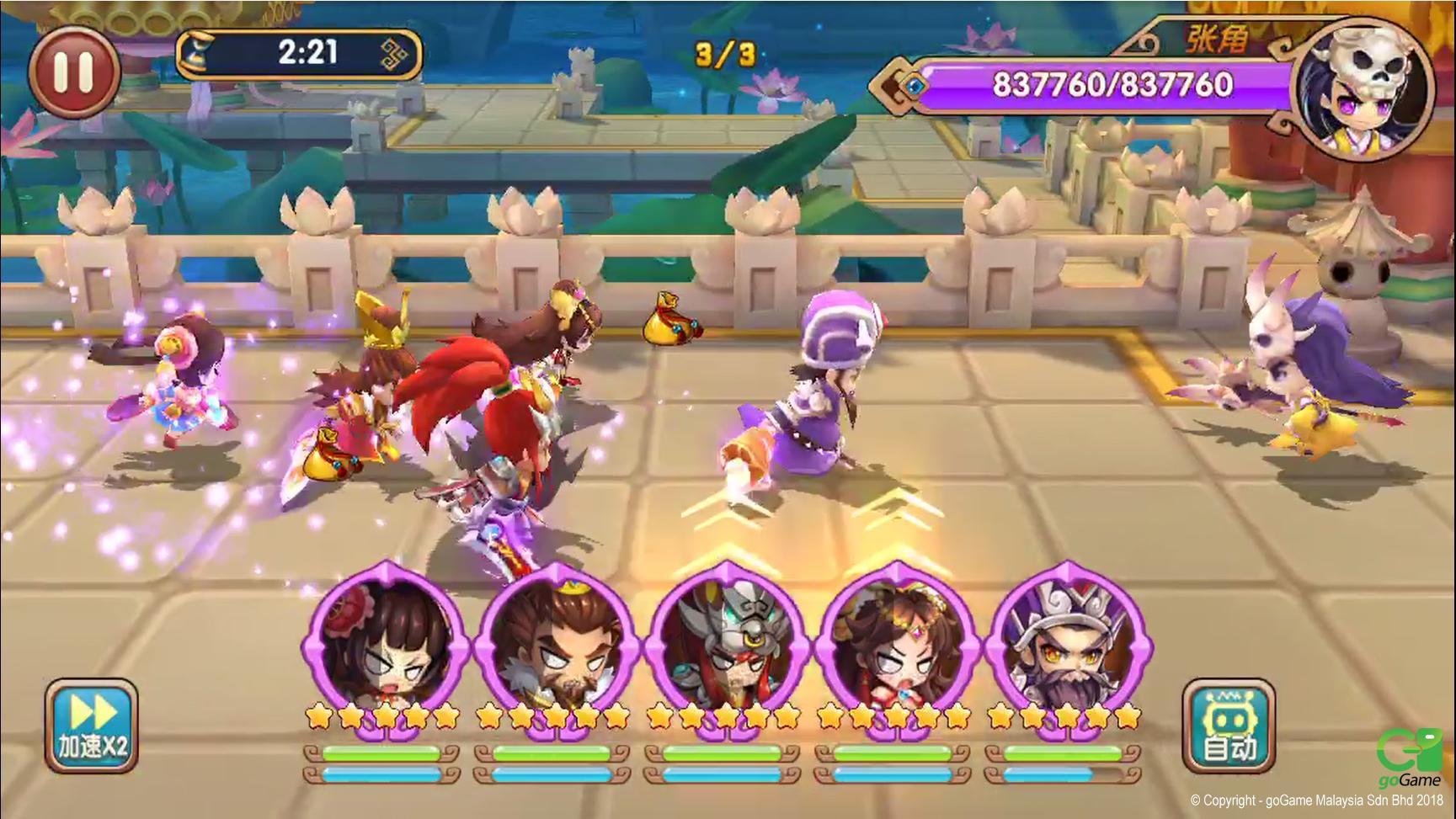 三国GO - 真实三国武将即时战斗 Game Screenshot