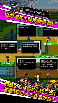 Cuplikan Layar Game 勇者「入部したいです…」