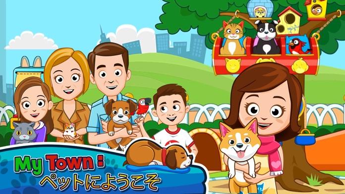 My Town : Pets ゲームのスクリーンショット