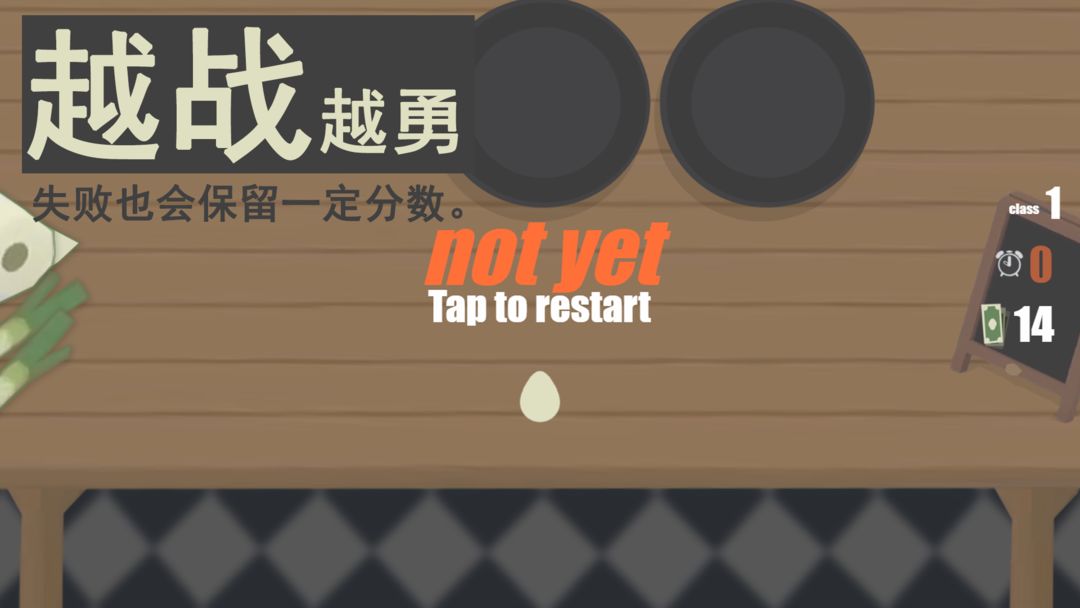 Screenshot of 扔蛋达人