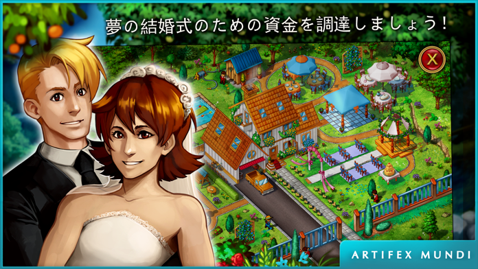 Gardens Inc. 3: 結婚式を追って (Full) ゲームのスクリーンショット