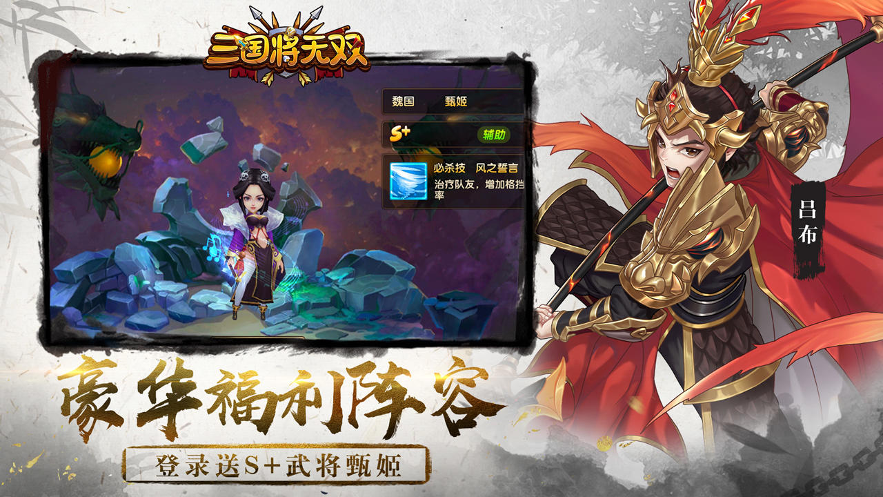 三国将无双 Game Screenshot
