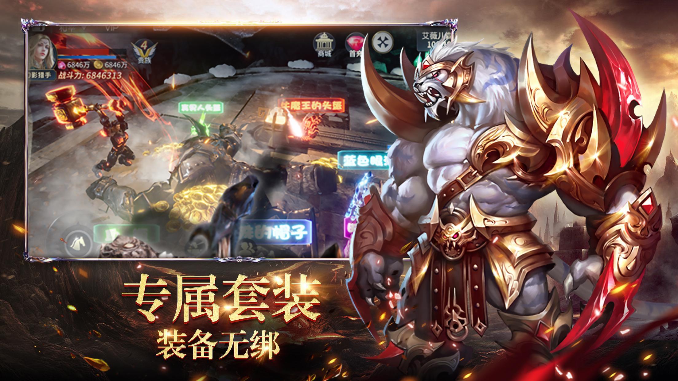 Ảnh chụp màn hình Land of Doran - get free VIP
