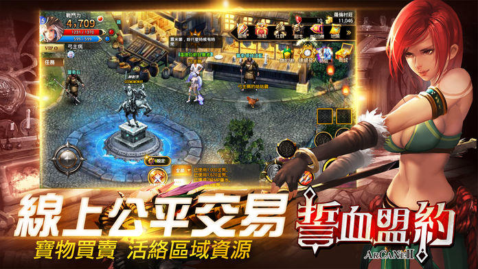Cuplikan Layar Game 誓血盟約-真人即時國戰MMORPG手遊