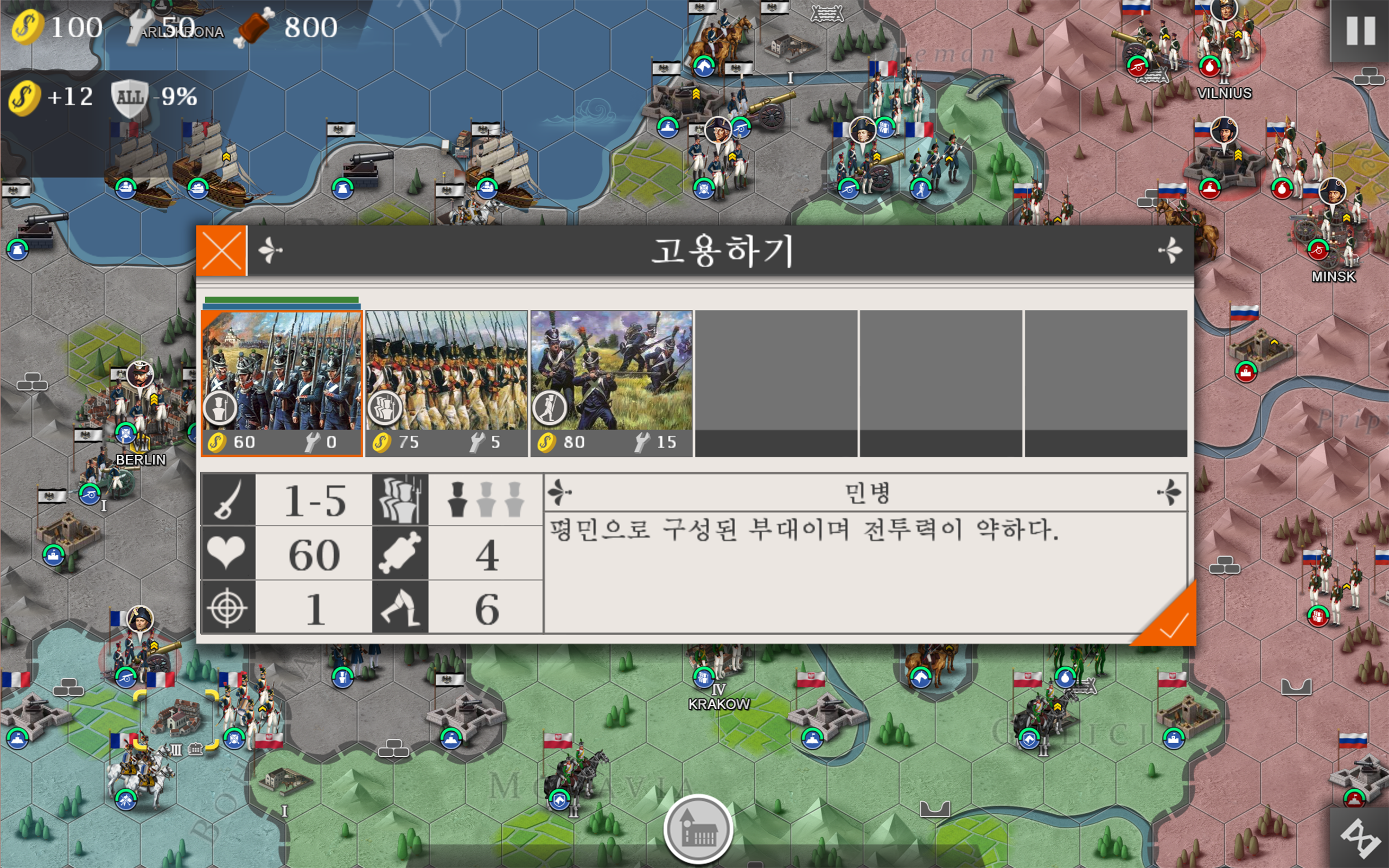 유럽전쟁 4 : 나폴레옹 게임 스크린샷